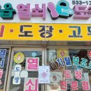 한국열쇠도장