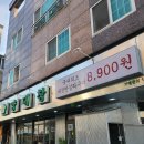 오픈양대창양산