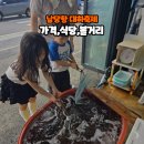 남당항마트 이미지