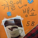 맥켄지커피 - 강서구 강서로 47-6 | 화곡동에서 손꼽히는 소금빵 맛집, 맥켄지커피