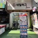 조네일 | 노원 네일아트 '네일러그 레푸스 노원역점' | 발톱 관리·네일아트 추천 후기