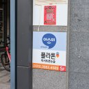 플라톤학원 - 계양구 계산새로 93 | 플라톤학원