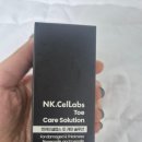 엔케이 | 💅 건강하고 윤기 있는 손발톱의 시작, 엔케이셀랩스 토케어 솔루션 후기! ✨