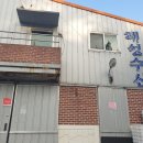 주)해성수산 이미지