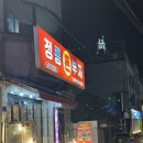 정릉돈부자 | 정릉돈부자 | 갈매기살 덜미살 가브리살 맛집 | 바로 재방문한 후기
