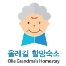 [제주도 걷는 길들] 이미지