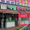 덕일감자국 | [ 여수 죽림 ] 내돈내산 찐 후기 덕일감자국 본점