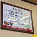 웅동식당