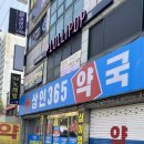 상인약국 이미지