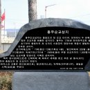 수유1동성당 15구역 형제자매 홍주순교성지 탐방 이미지