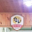 청평슬레드밸리리조트