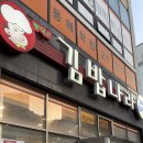 포미김밥 이미지
