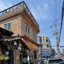 호남로 64번길 | 할 50년 전통 로컬 맛집 백년가게 대표 보양식 으뜸맛집 추억의 미나리 &#39;관광 오리탕&#39; 내돈내산 방문 후기
