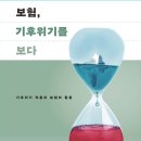 옥종가축인공수정 | [기후와 문명 그리고 보험] 4. 플라이스토세 — 혹한의 교실에서 태어난 제도적 존재 (수정)