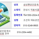 공장랜드공인중개사사무소 이미지