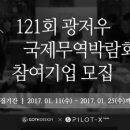 르호봇국제무역