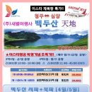 심양여행사 이미지