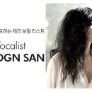 웅산의 fun fun fun jazz 이미지