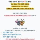 남원시장애인종합복지관 | 남원시 장애인복지관 "종합안내촉지도, 층별안내도" 설치 및 교체작업