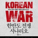 도서출판 한반도