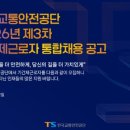 한국교통안전공단