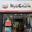 교촌치킨 화명신도시점 이미지