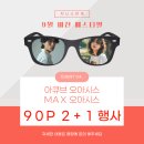 지니스안경장유점 네이버블로그