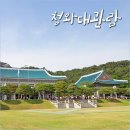 2025 청와대 개방 관람 예약부터 코스 주차까지 총정리하는 완벽 매뉴얼 알아보기