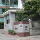 현대아파트내 놀이터 이미지