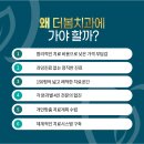 이원치과의원 이미지