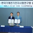 한국기계전자시험연구원 | 평택시–한국기계전기전자시험연구원(KTC), 첨단산업 육성 및 지원 위한 업무협약 체결