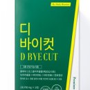 바이컷 - 서산시 덕지천로 33 | 바이컷