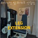 프라이빗 짐 라카브 신림점 이미지