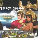 라이존 PC방 이미지