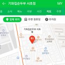 기와집순두부 서초점 이미지