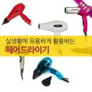 헤어실생활 이미지