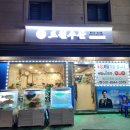 도원수산 | 내돈내산 천호 대방어맛집 도원수산 솔직후기