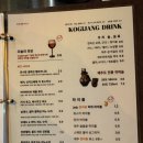 제주고깃집 | 제주공항 근처 고깃집 고기장 웨이팅 및 식사후기