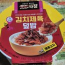 김치제육덮밥 &amp; 7-셀렉트초코우유 후기!