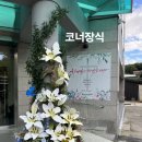 에벤에셀공방