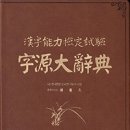 한자박사 이미지