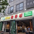 동해 1703참한집 동해천곡동맛집 동해삼겹살 벌집돼지껍데기맛집 고기구워주는 집 동해현지인맛집