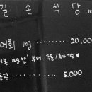 길손식당 이미지