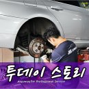 일산 수입차 정비 서비스 센터 JUC오토 벤츠 S E 클래스 BMW 320D 미니쿠퍼 렉서스 GS350 인피니티 G37등 이미지