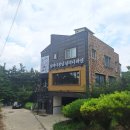 부곡중학길 | [카페] 도예+커피+와인 = 의왕 날마다봄날 날마다와인 (반려동물 동반 O)