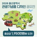 울산문화관광정보