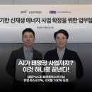 삼일전력 태양광발전소 | AI로 태양광 발전소 운영 끝판왕 등극? 회계+세무+발전량 관리 한번에!