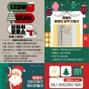12월 생활문화데이 이미지