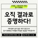 신서중학교 앞 | 신정동중등고등학원▶신정네거리학원 ▶내신 대비 잘 하는 학원 입시 원앤원만의 시험직전 파이널 전략...