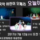 어린이음악극 오늘이 이미지
